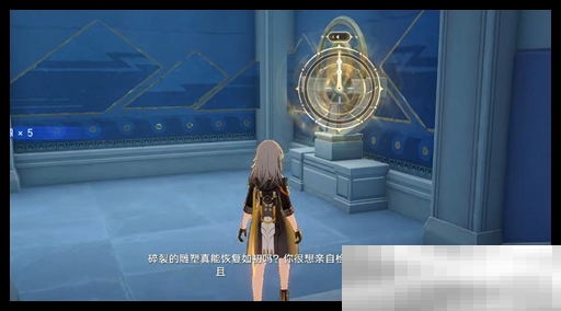 《崩坏:星穹铁道》奥赫马雕像位置一览