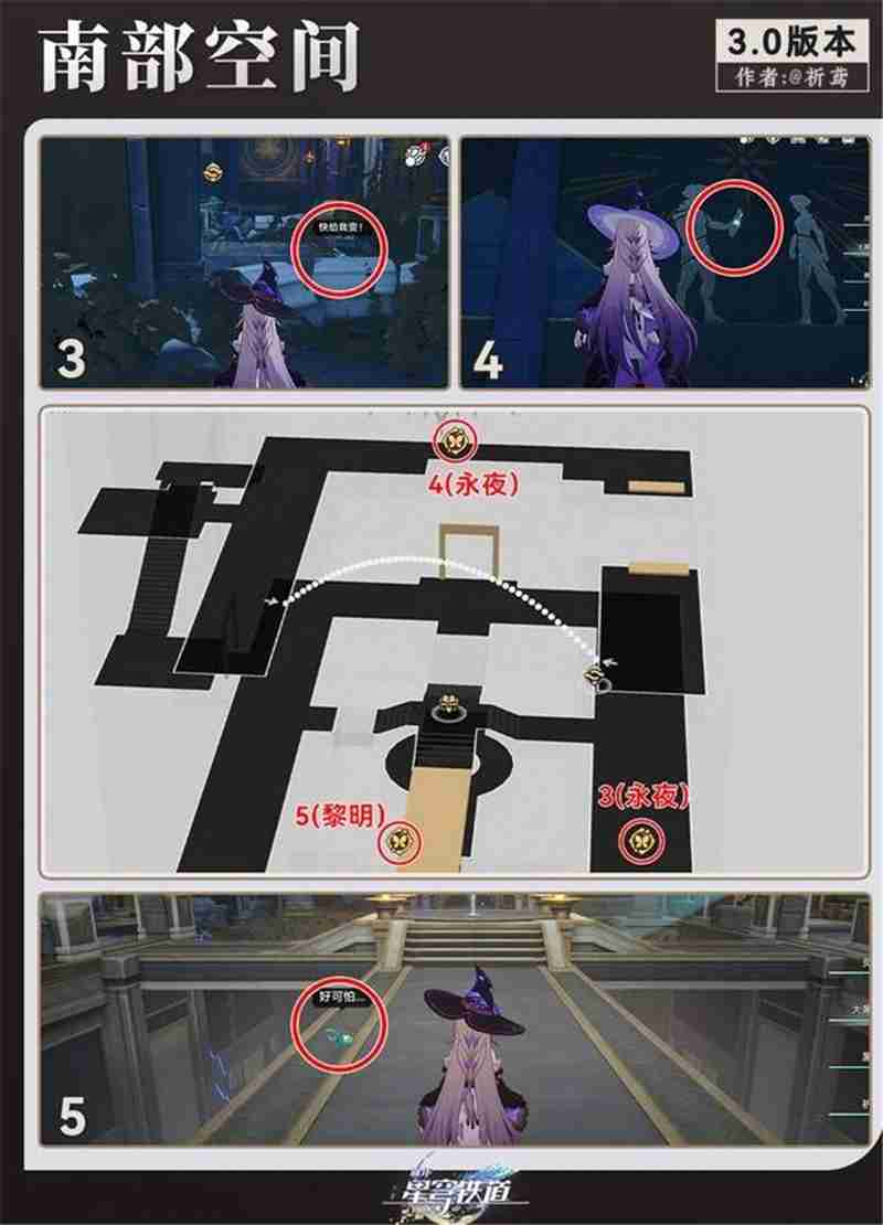 崩坏星穹铁道永夜雅努萨波利斯若虫收集位置大全