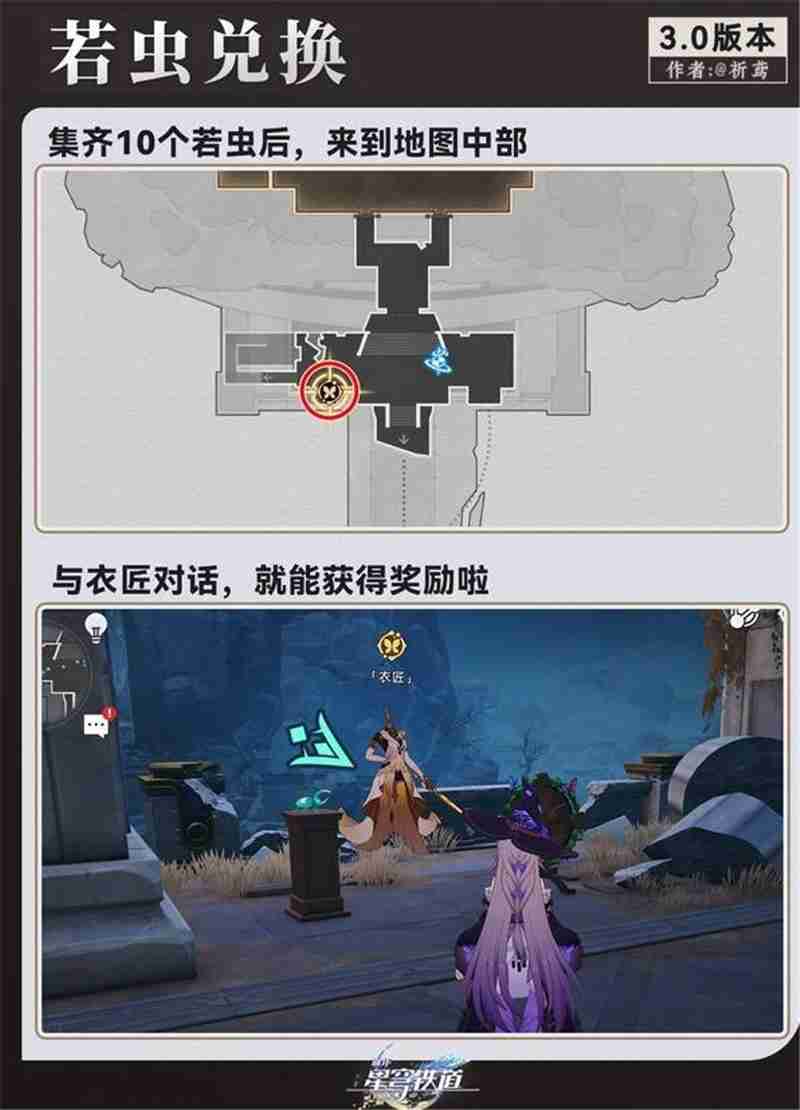 崩坏星穹铁道永夜雅努萨波利斯若虫收集位置大全