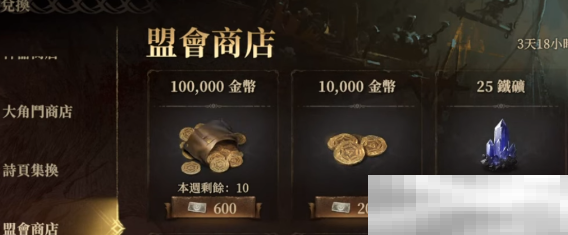 《龙息神寂》恢复体力方法