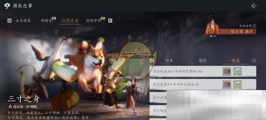 《燕云十六声》全新奇术缩骨功效果介绍