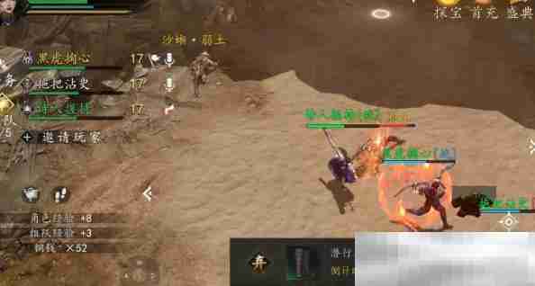 《剑中》高品质装备获取
