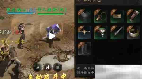 《剑中》高品质装备获取