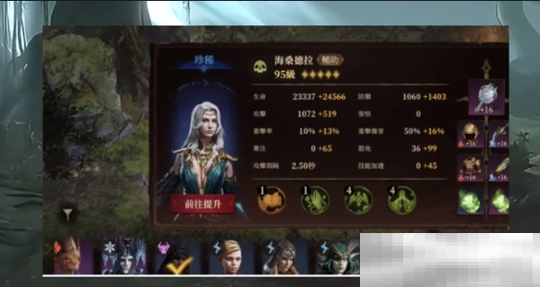 《龙息神寂》耳语森林通关攻略