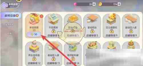 《梦想乐园》扭蛋机获得方法
