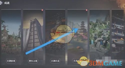 《大奉打更人》成就奖励领取方法