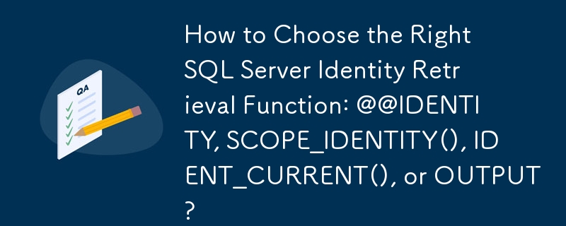 適切な SQL Server ID 取得関数を選択する方法: @@IDENTITY、SCOPE_IDENTITY()、IDENT_CURRENT()、または OUTPUT?