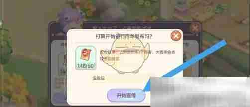 《梦想乐园》传单发布方法