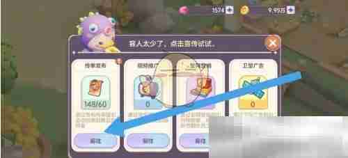《梦想乐园》传单发布方法