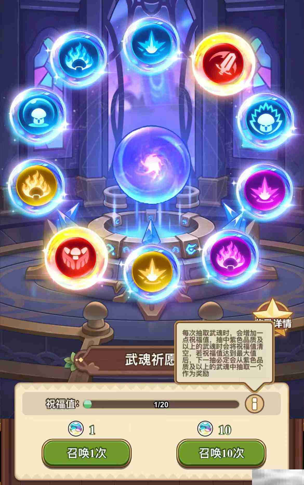 《冒险大作战》武魂获取玩法介绍