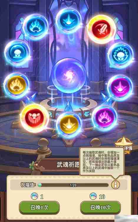 《冒险大作战》武魂获取玩法介绍