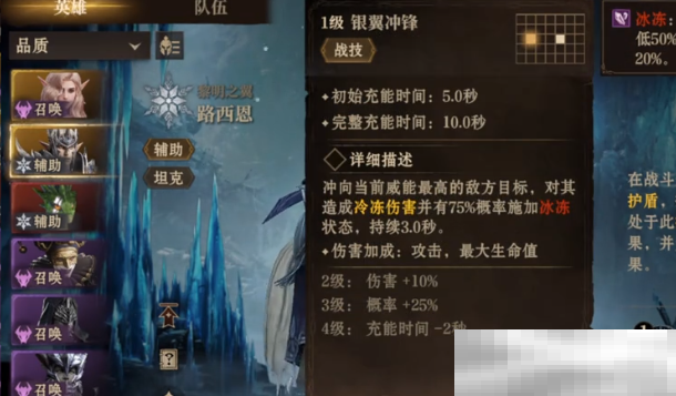 《龙息神寂》路西恩品质介绍