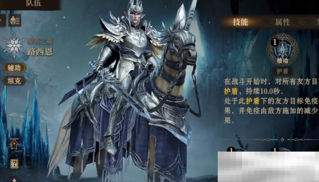 《龙息神寂》路西恩品质介绍