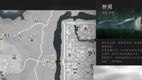 《燕云十六声》夫子严选任务攻略