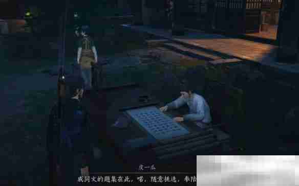 《燕云十六声》夫子严选任务攻略