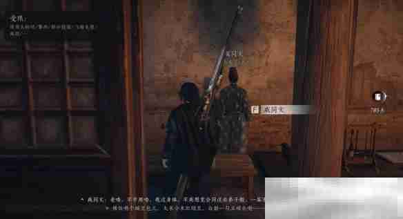 《燕云十六声》夫子严选任务攻略