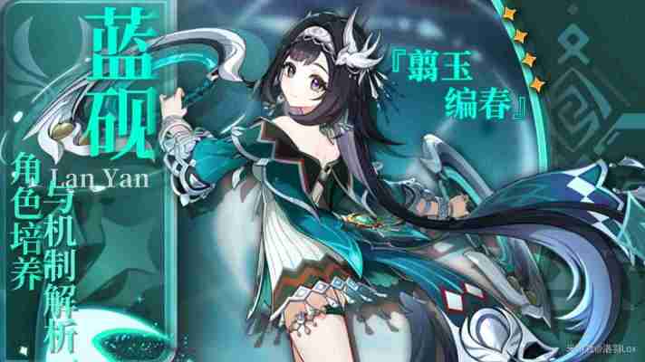 原神蓝砚养成一览表-蓝砚武器与圣遗物是什么