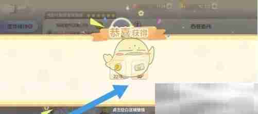 《梦想乐园》星际委托奖励领取方法