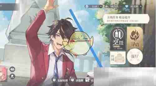 《维斯塔的餐桌》清泉获得方法