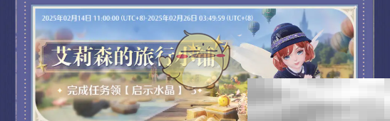 《无限暖暖》1.2版本活动汇总
