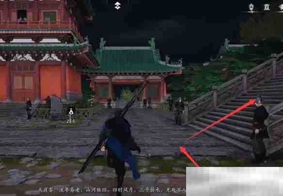 《燕云十六声》琼阙之华任务攻略