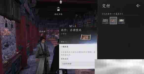 《燕云十六声》琼阙之华任务攻略