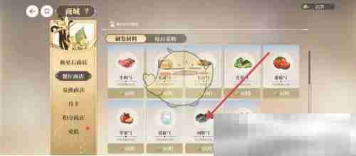 《维斯塔的餐桌》河鲜获得方法