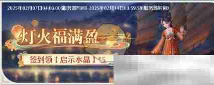 《无限暖暖》1.2版本福利活动一栏