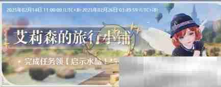 《无限暖暖》1.2版本福利活动一栏