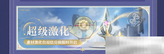 《无限暖暖》1.2版本福利活动一栏