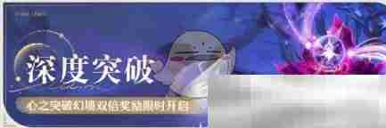 《无限暖暖》1.2版本福利活动一栏