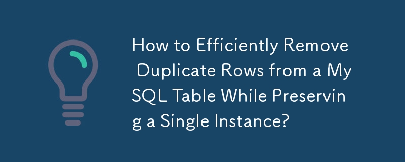 단일 인스턴스를 유지하면서 MySQL 테이블에서 중복 행을 효율적으로 제거하는 방법은 무엇입니까?