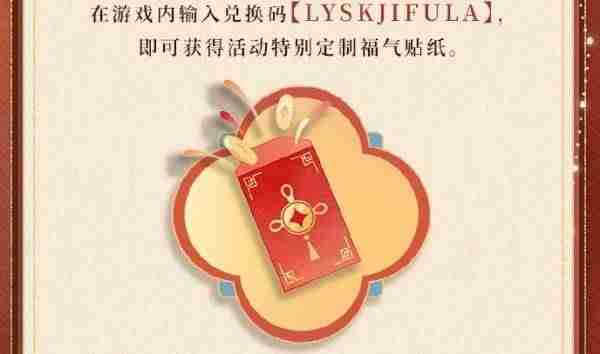恋与深空集福卡参与方式-恋与深空集福卡怎么获得