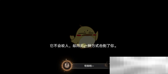 《崩坏：星穹铁道》柱倒啦一成就达成攻略
