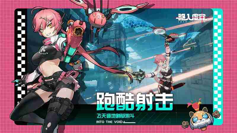 驱入虚空玩法介绍一览-驱入虚空好不好玩