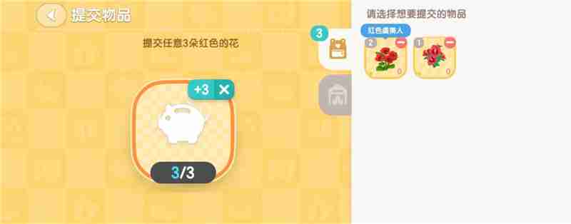 心动小镇新春筹备活动攻略三-心动小镇新春筹备活动怎么玩