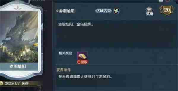 《逆水寒手游》金缕翠团坐骑获取方法分享