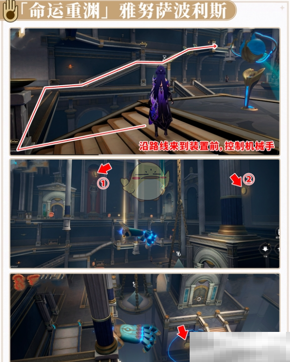 《崩坏:星穹铁道》命运重渊雅努萨波利斯扎格列斯之手攻略