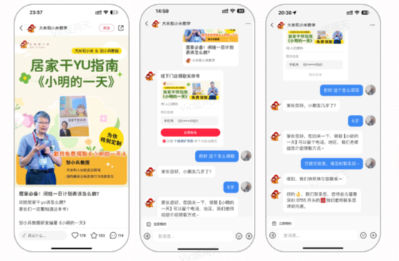 万象归一，小红书官宣唯一合规引流路径