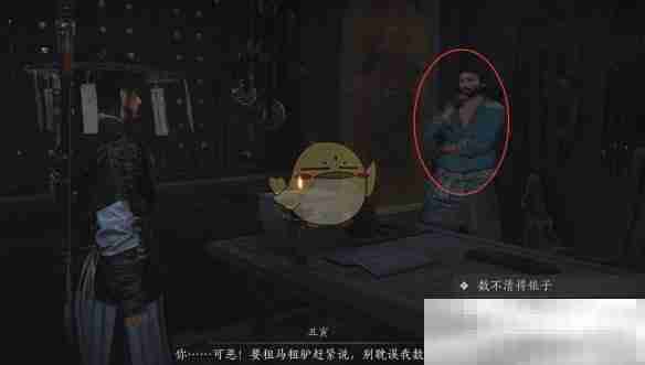 《燕云十六声》开封万事知蔷薇风信任务攻略