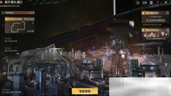 2025年星灯节开启,多款活动登场,新年就玩拉格朗日