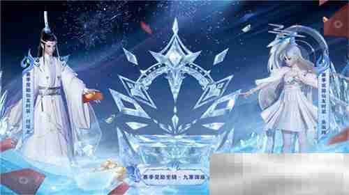 神州新春庆典开幕 《梦幻新诛仙》全新赛季元年今日启程!