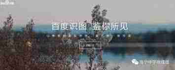 百度识图有哪些功能