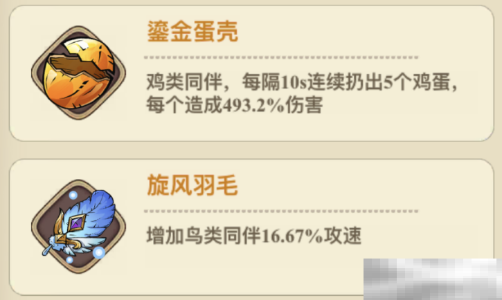 《冒险大作战》弓箭手遗物搭配推荐