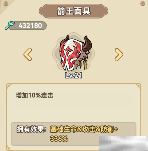 《冒险大作战》弓箭手遗物搭配推荐
