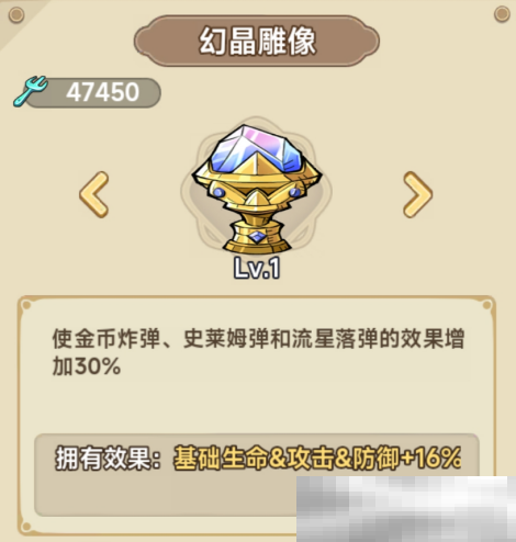 《冒险大作战》弓箭手遗物搭配推荐
