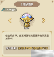 《冒险大作战》弓箭手遗物搭配推荐