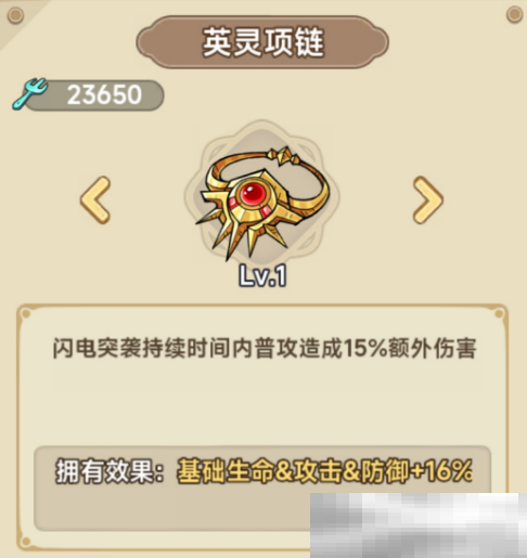 《冒险大作战》弓箭手遗物搭配推荐