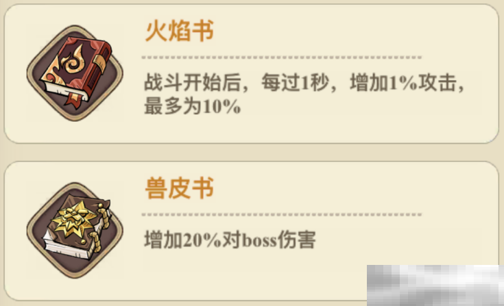 《冒险大作战》弓箭手遗物搭配推荐