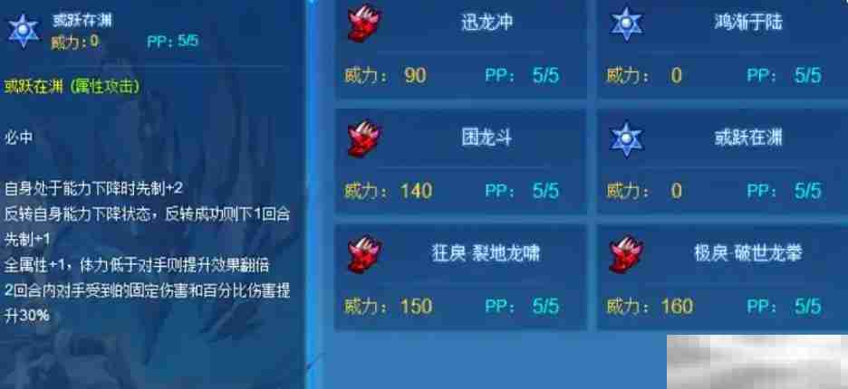 《赛尔号巅峰之战》特罗斯介绍